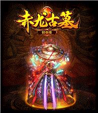 暴风合计天龙八部私服